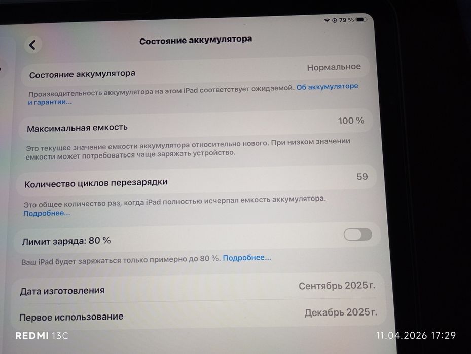 Продам ipad a16 Wi-fi