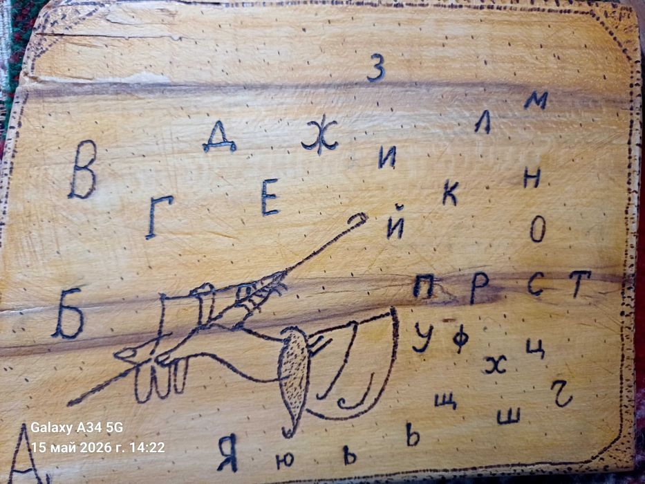 Ръчно изработени картини върху дърво с пирограф