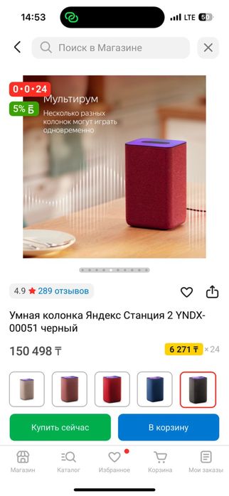 Алиса станция 2 новая