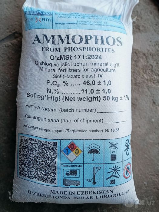 Аммафос аммофос ammafos ammofos