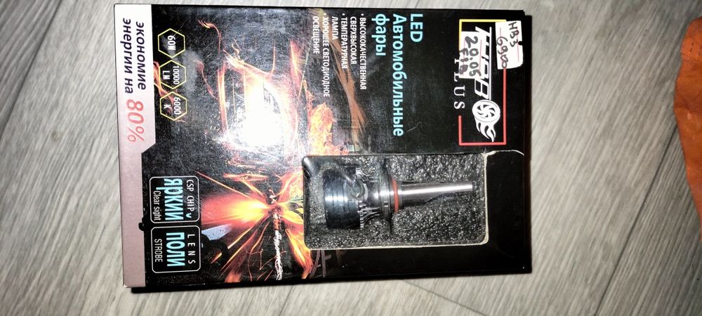 Продам лед лампу на авто НВ3