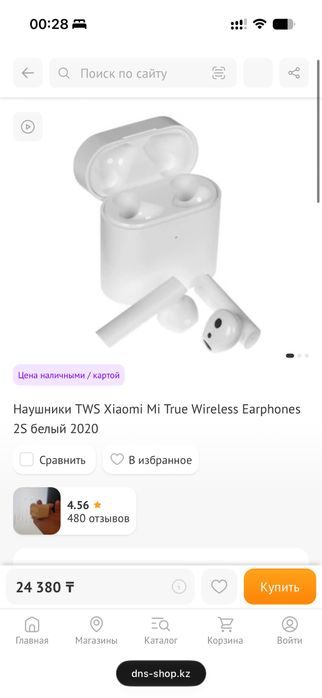 TWS Xiaomi Mi True Wireless Earphones 2S