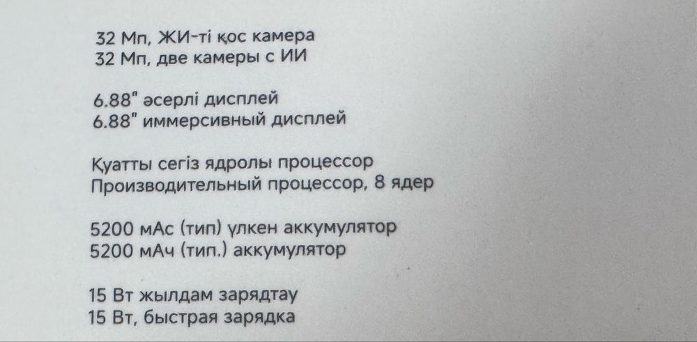 Продам redmi A5