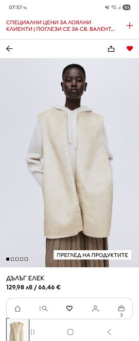 Дълъг Елек HM бял косъм