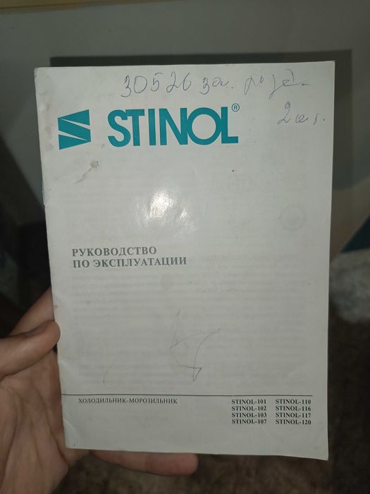 Продам холодильник Stinol в рабочем состоянии