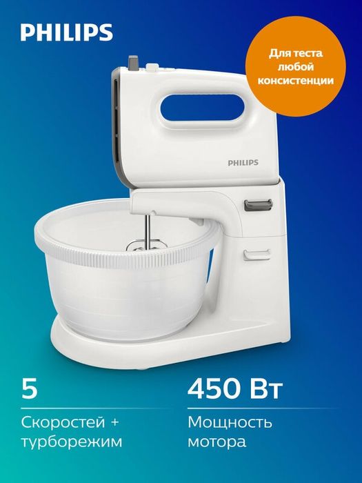 Миксер Philips HR3745/00