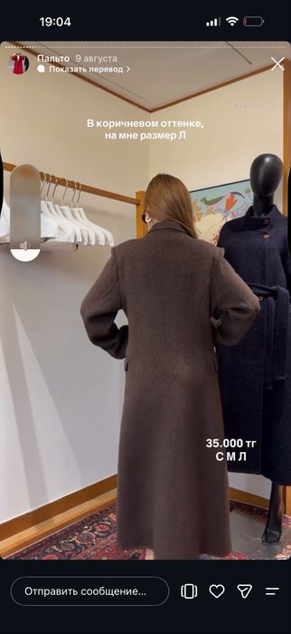 Пальто шерсть рр М,Л