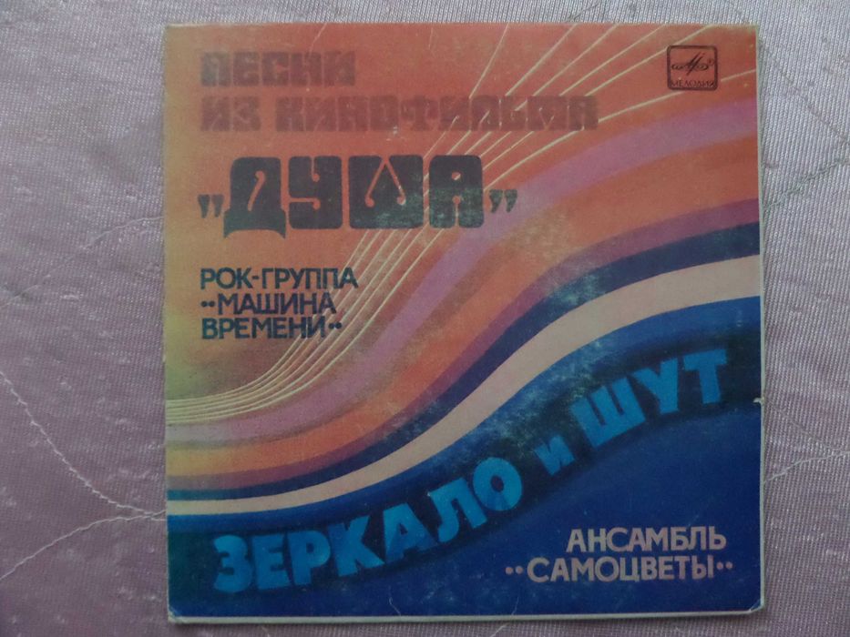 Грампластинки - миньоны. Советская эстрада.