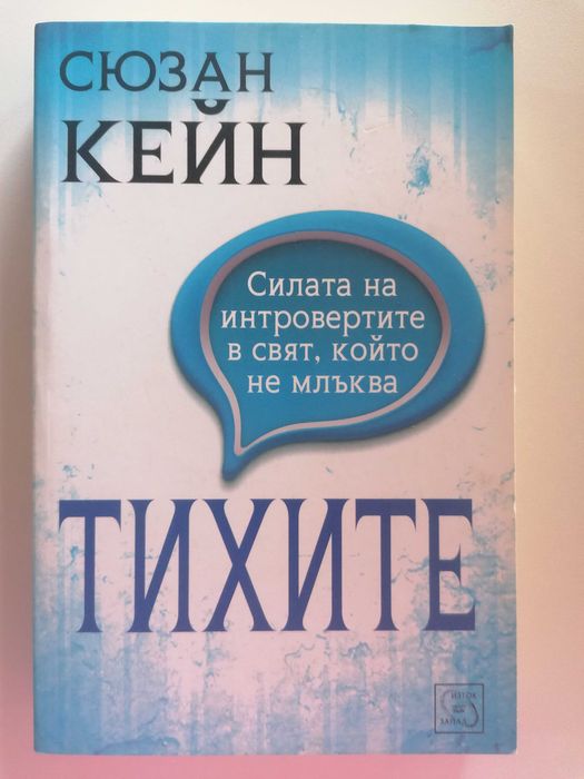 Книги - личностно развитие