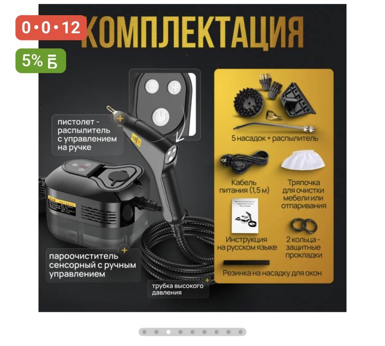 Продам пароочиститель в полном комплекте