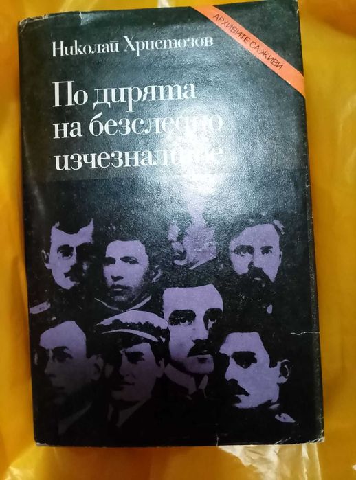 "Речник на чуждите думи в бълг. език",  учебници и др.