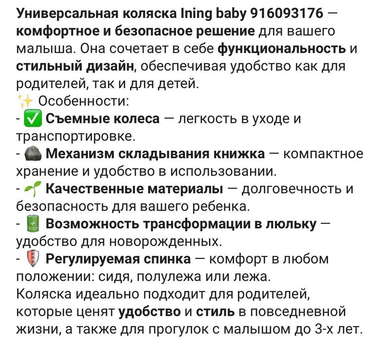Продам универсальную коляску Ining baby.