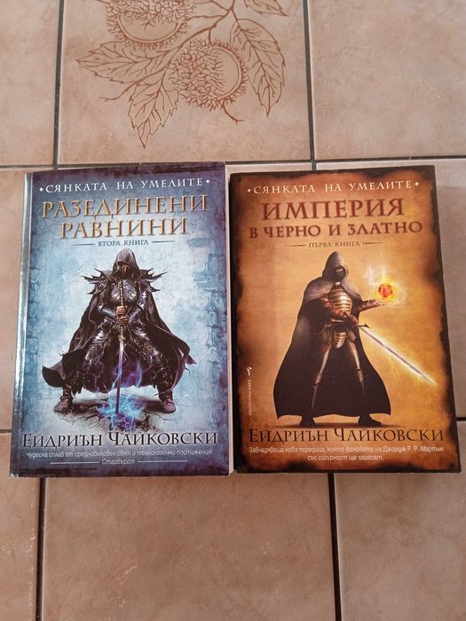 Поредици фентъзи и фантастика