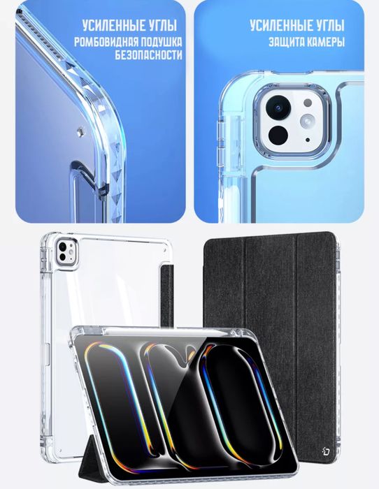 Чехол iPad Pro 11 2024