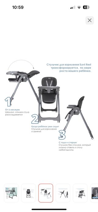 Стульчик детский для кормления