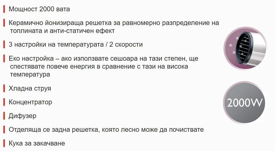 Remington сешоар