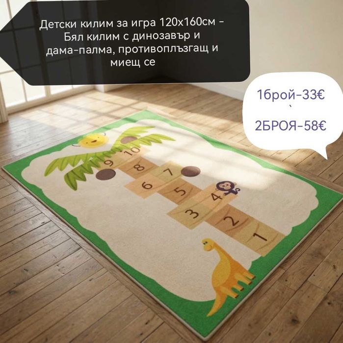 Красиви килими за малки и гомеми