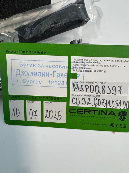Certina C032.607.11.051.00 DS Action