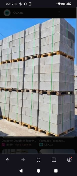 Газаблок 17000 дан сифти яхши