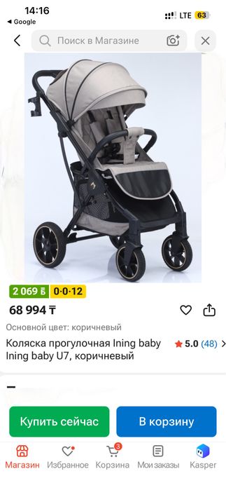 Коляка Ining Baby прогулочная