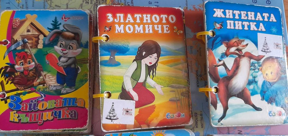 КОЛЕКЦИЯ Детски книжки картонени