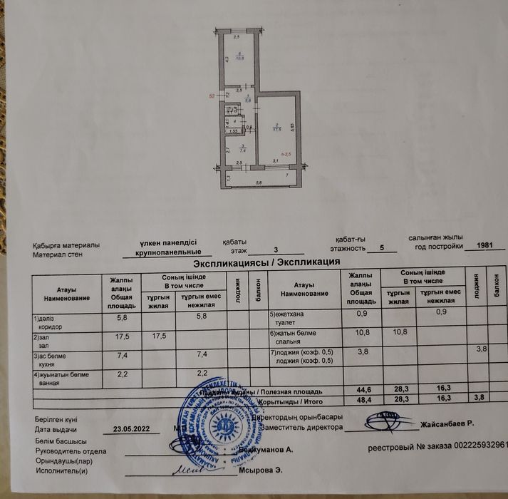 Продажа квартиры