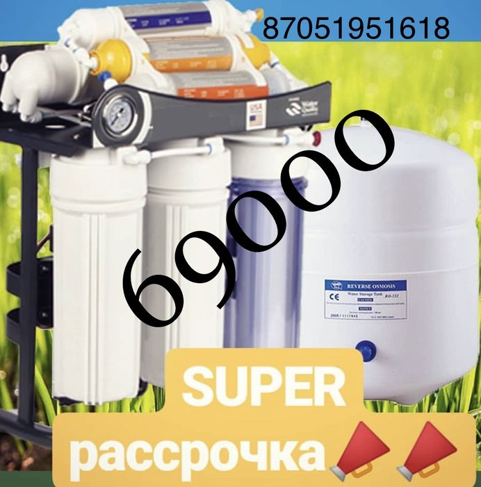 Фильтр для воды .