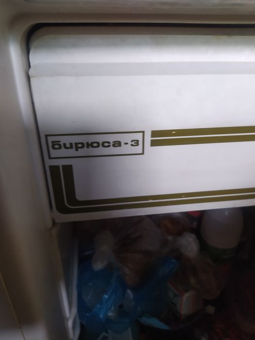 Холодильник Бирюса