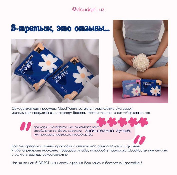 женская гигиена. Прокладки