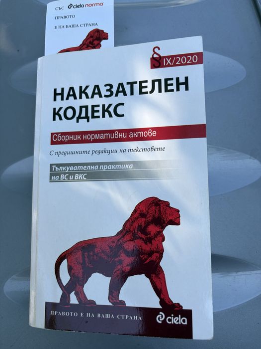 Учебници по право