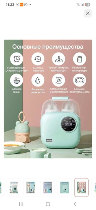 Стерилизатор детский