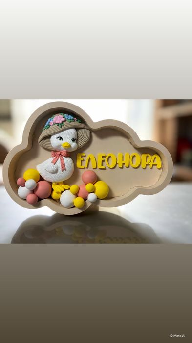 Персонализирана детска лампа
