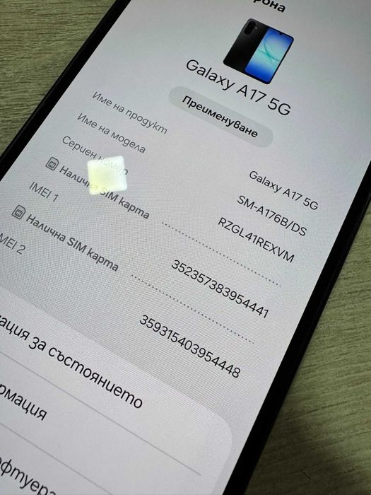 Samsung Galaxy A17 5G 128GB 4GB RAM Dual