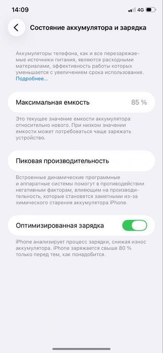 Айфон 11 128|85