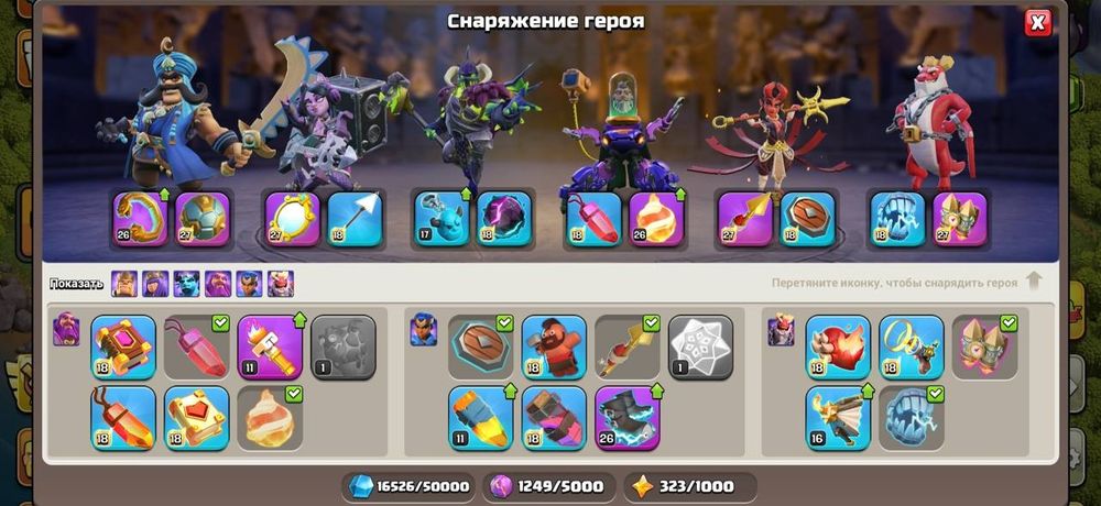 Clash of clans 18th