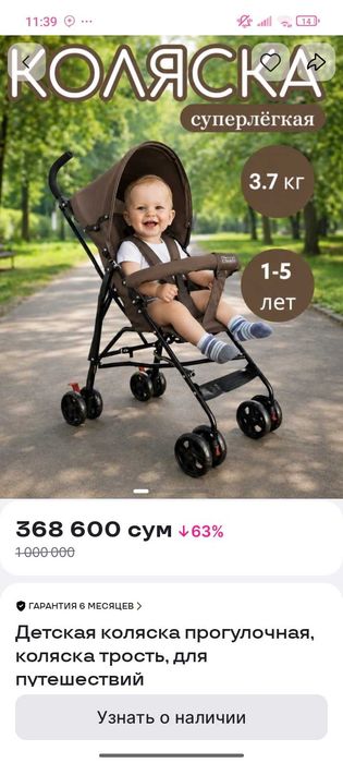 Продаётся коляска
