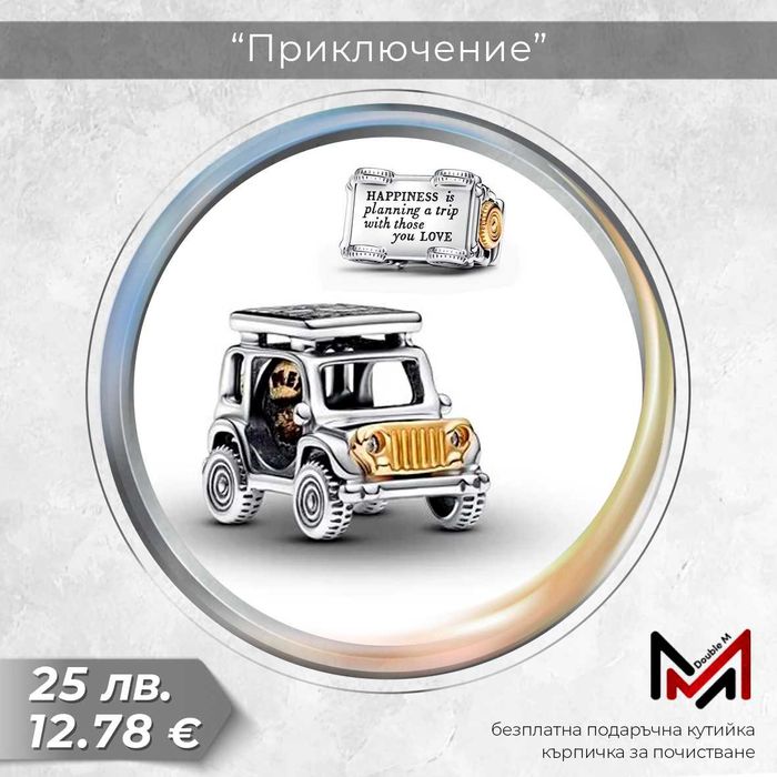 Сребърни Талисмани