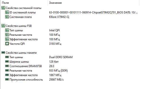 x79 klissre, Xeon 2673v2(8-16),  2x8gb (1866mhz)