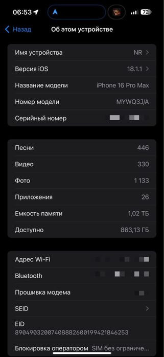 iPhone 16 pro max 1tb