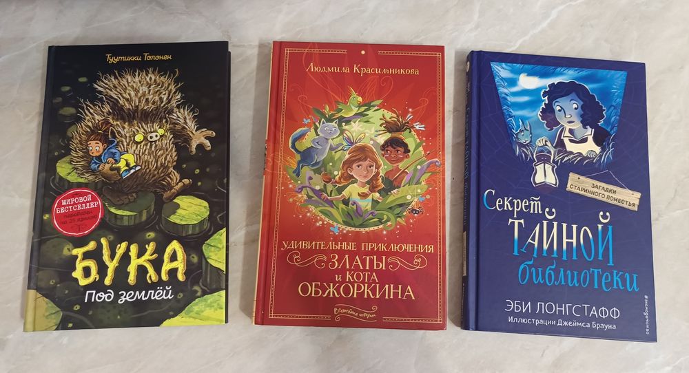 Книги для подростков