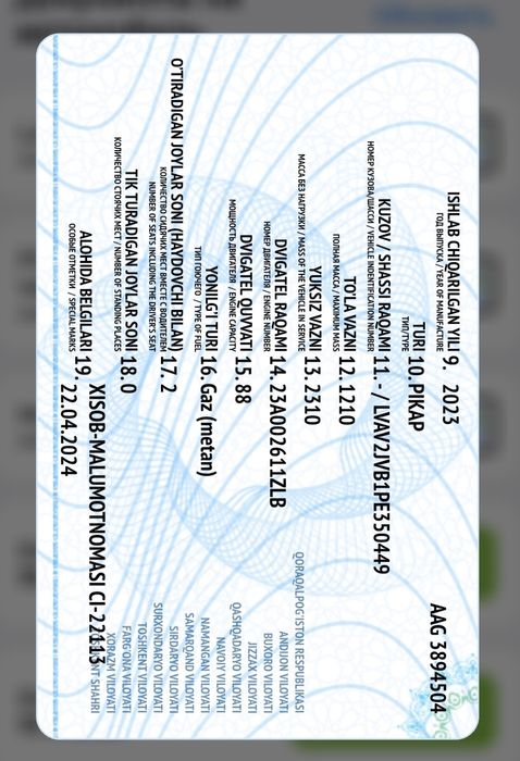 Forland сатылады 2023