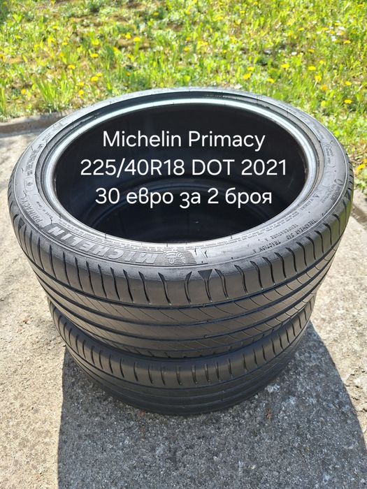 Продавам летни гуми