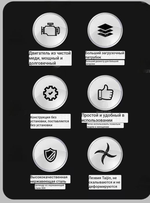 Универсальный электрический комбайн для дробления и резки кормов