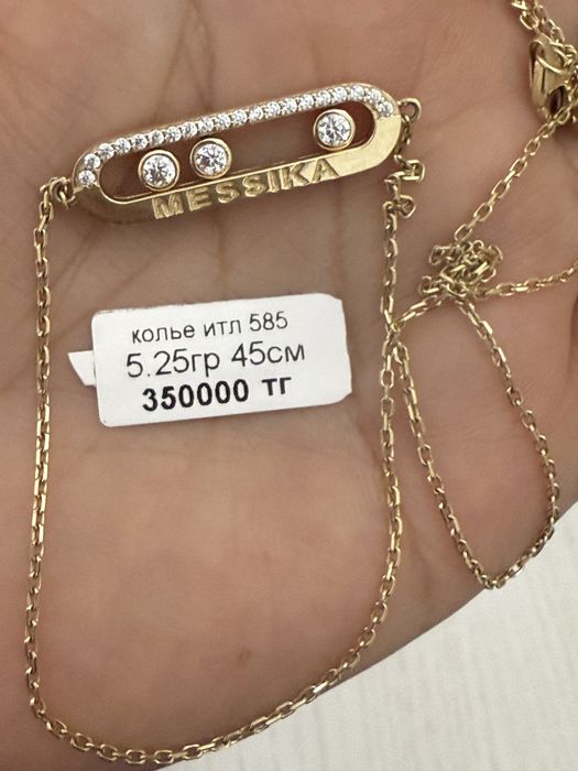 Колье желтое золото