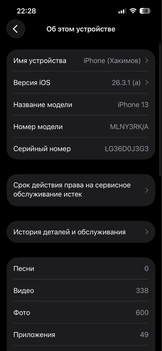 Apple iphone 13