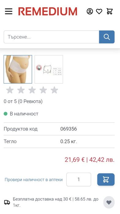 Колан за бременни Герда 3 + стягащ колан за след раждане