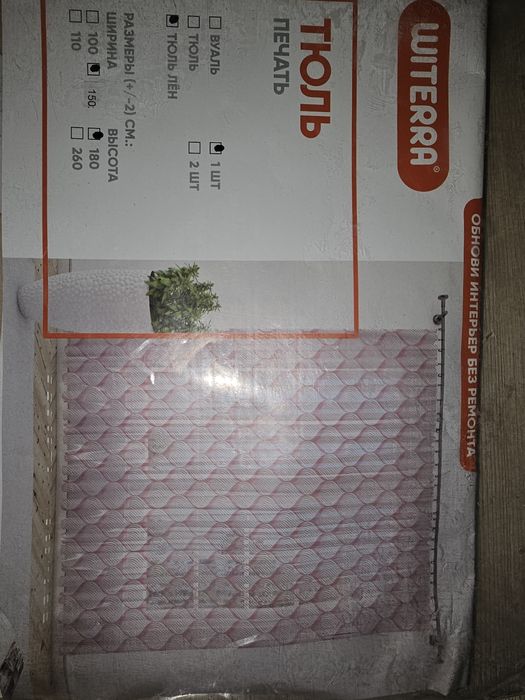 Тюль короткая 150х180см