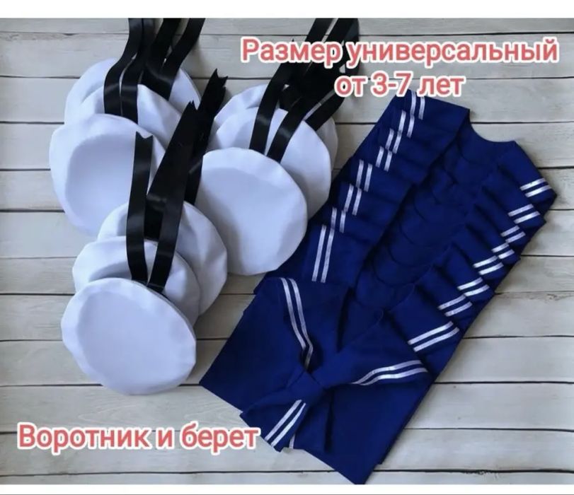 Костюм моряка детский