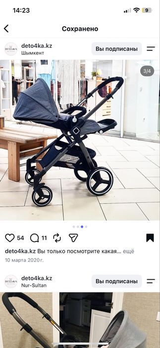 Коляска прогулочная