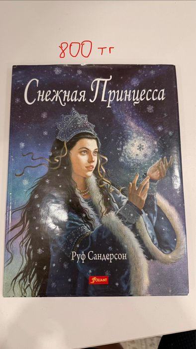 Продаются книги в отличном состоянии
